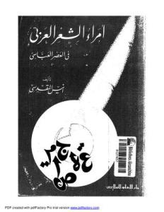 9c94d 263princesofpoet 0000