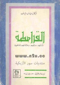 ec4c5 710qaramteahandfatimiin 0000