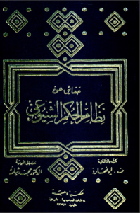 حقائق عن نظام الحكم الشيوعي (أو الثورة تطرد ألادها) - فولفجانج ليونهارد 1 24ec6 9