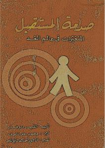 a3337 631sadmatmostaqbal 0000