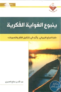 Pages de books4arab.com SP0422