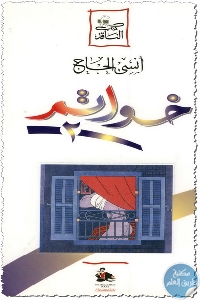 كتاب خواتم 2  لـ أنسي الحاج