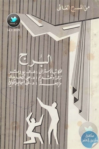 books4arab 1542987
