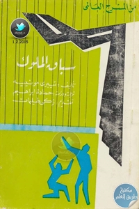 books4arab 1542990
