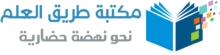 مكتبة تمكين